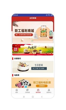 辽工惠 v2.1.1 安卓版截图_3