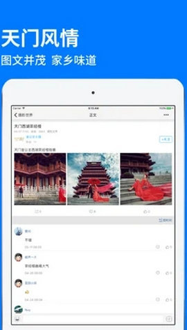 大天门 v2.3.7 安卓版截图_1