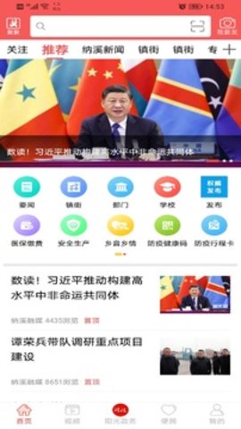 爱纳溪 v5.9.0 安卓版截图_1