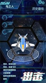 星间飞行 v1.0 安卓版截图_4