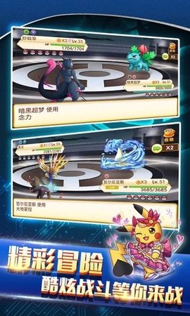 精灵领地 3.0 安卓版截图_3