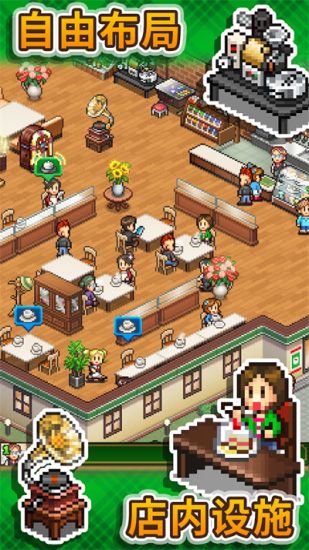 创意咖啡店物语截图_2