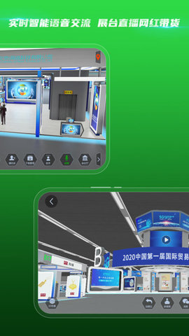 中国银河会展中心（China Galaxy Exhibition Center） v1.4.9 安卓版截图_5