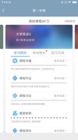 柠檬文才学堂 v4.4.1 安卓版截图_2