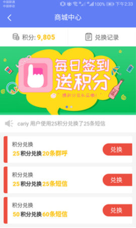 快递员小扁担 v4.1.5 安卓版截图_4
