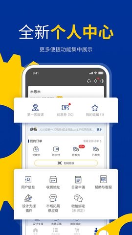 米思米闪购商城 v3.40.17 安卓版截图_4