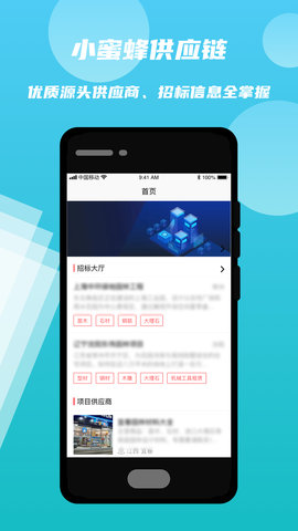 小蜜蜂代驾 1.1.0截图_2