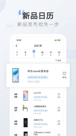 太平洋知科技 v6.9.7.0 安卓版截图_5