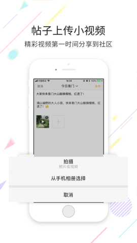 易门生活网 v5.2.3 安卓版截图_3