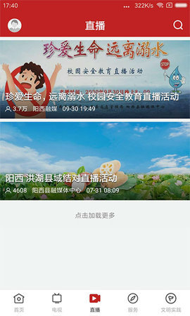 山海阳西 v1.2.0 安卓版截图_2