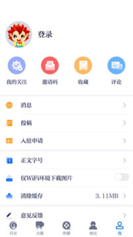 掌上柴桑 v3.06.11 安卓版截图_1