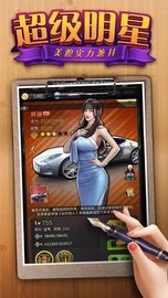 第一秘书 v3.552 安卓版截图_4