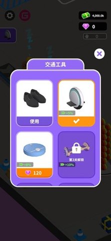 嗨老板 1.0.0.1 安卓版截图_4