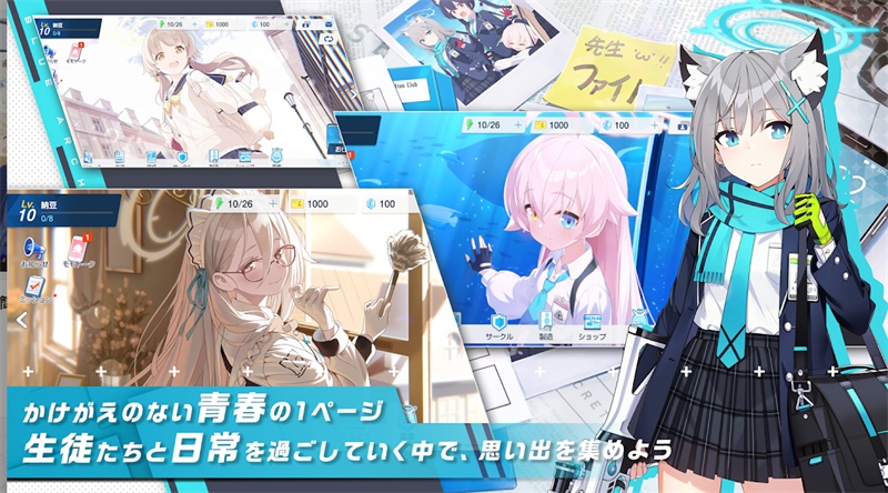 碧蓝档案日服截图_4