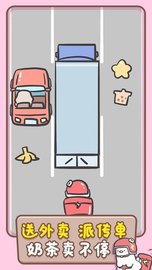胖鸭奶茶店 v1.00.41 安卓版截图_1