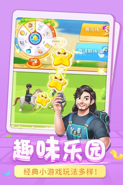 圆梦庄园截图_1