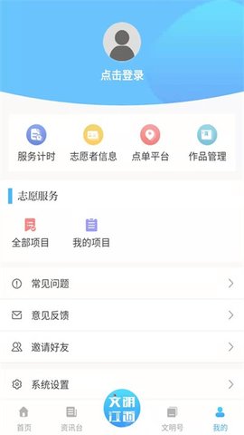 文明江西 v2.7.4 安卓版截图_1