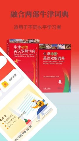 牛津英语学习词典 v1.0.16 安卓版截图_3