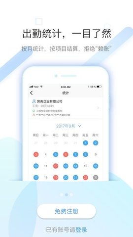 太公工友 v5.2 安卓版截图_2