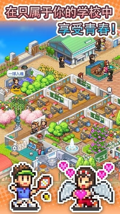口袋学院物语3截图_4
