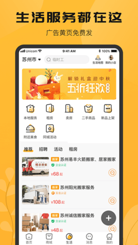 搜爆 v1.0.7 安卓版截图_2