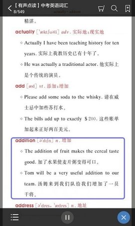 中考英语词汇 v2.101.031 安卓版截图_4