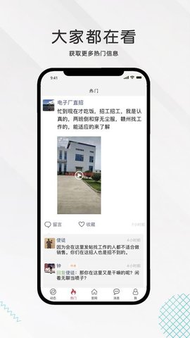 九一人才网 v1.2.3 安卓版截图_3