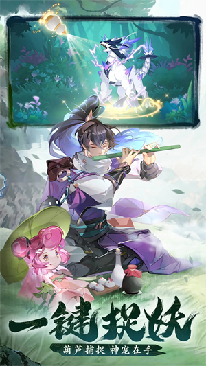 长安幻想截图_5