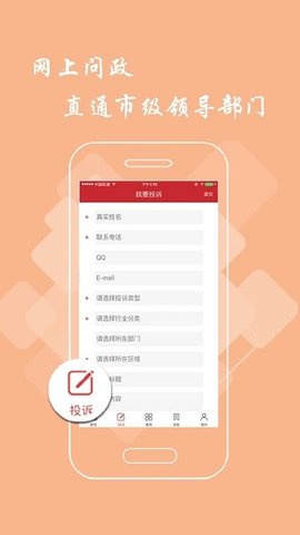 九江头条 v2.7.0 安卓版截图_3