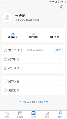 爱历城 0.0.19截图_1
