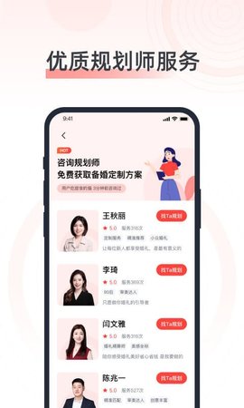 婚奢汇 v4.9.4 安卓版截图_2