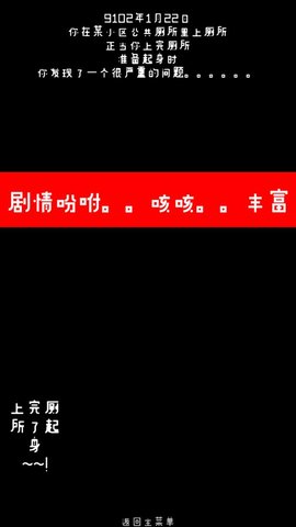 厕锁 2.5.5 安卓版截图_1