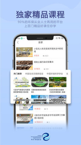 西尔云学苑 v3.7.1 安卓版截图_1
