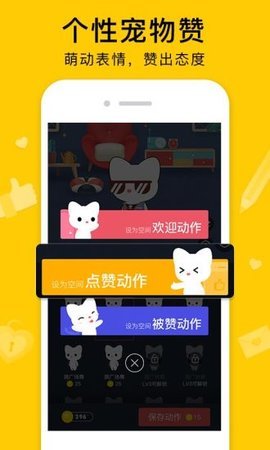 QQ空间 v8.8.1.266 安卓版截图_2
