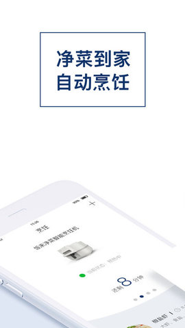 饭来 v2.0.8 安卓版截图_3