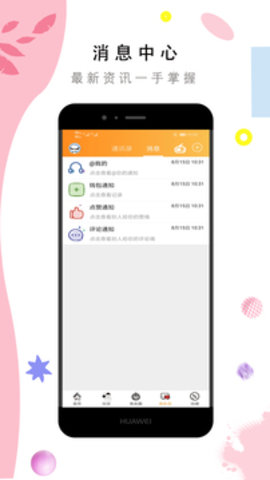 济宁网 v5.2.19 安卓版截图_1