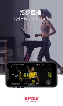 SPAX v3.6.0 安卓版截图_4