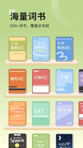 奶酪单词app截图_2