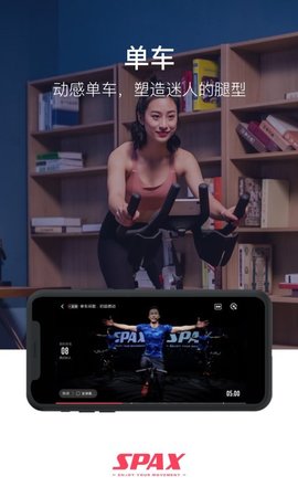 SPAX v3.6.0 安卓版截图_1