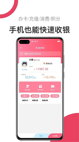 V5美业 v1.8.9 安卓版截图_3