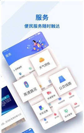 冀云丰南 v1.8.7 安卓版截图_3