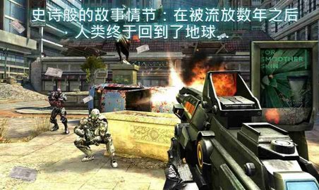 近地轨道防御3（N.O.V.A. 3） v1.0.5 安卓版截图_1
