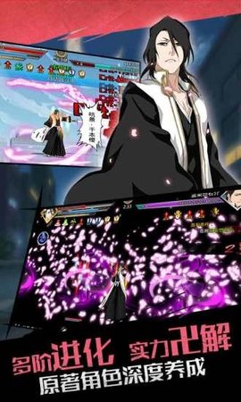 无限纷争死神觉醒（Bleach） 2.67.351 安卓版截图_1