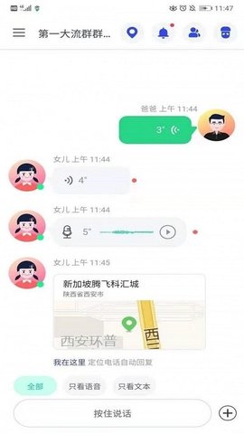 蘑菇小兵 v3.0.2 安卓版截图_1