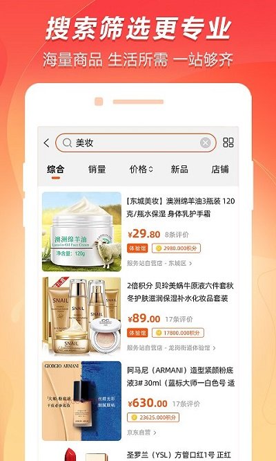 百成优品 v2.0.0 安卓版截图_2