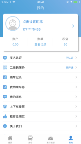 安阳行 v1.0.7 安卓版截图_1