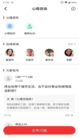 齐鲁工惠 v2.2.9 安卓版截图_2