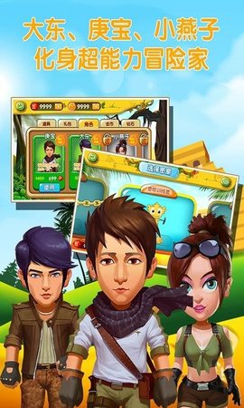 疯狂的麦咭 2.1 安卓版截图_2