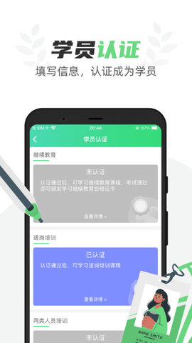 定邦E学堂 v1.5.0 安卓版截图_4