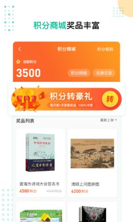 心田花开网校 v3.1.0 安卓版截图_1